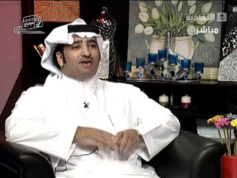  لقاء طلال العبدالله على القناة السعوديه الثقافيه