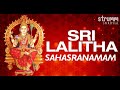 Sri lalitha sahasranamam  the thousand names of sri mata lalitha