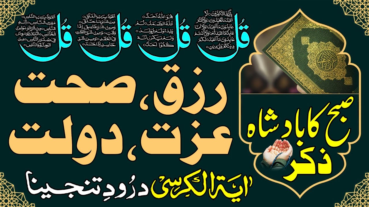 Morning Zikir For Forgiveness | Astaghfar Ki Barkat| Morning Adhkar | Protection Wazifa | Upedia