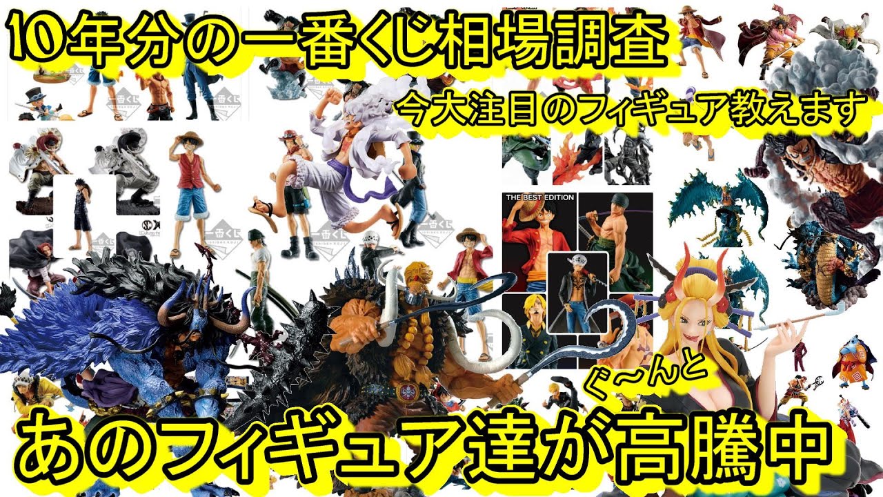 When did that happen?! That figure is selling for over 10,000 yen