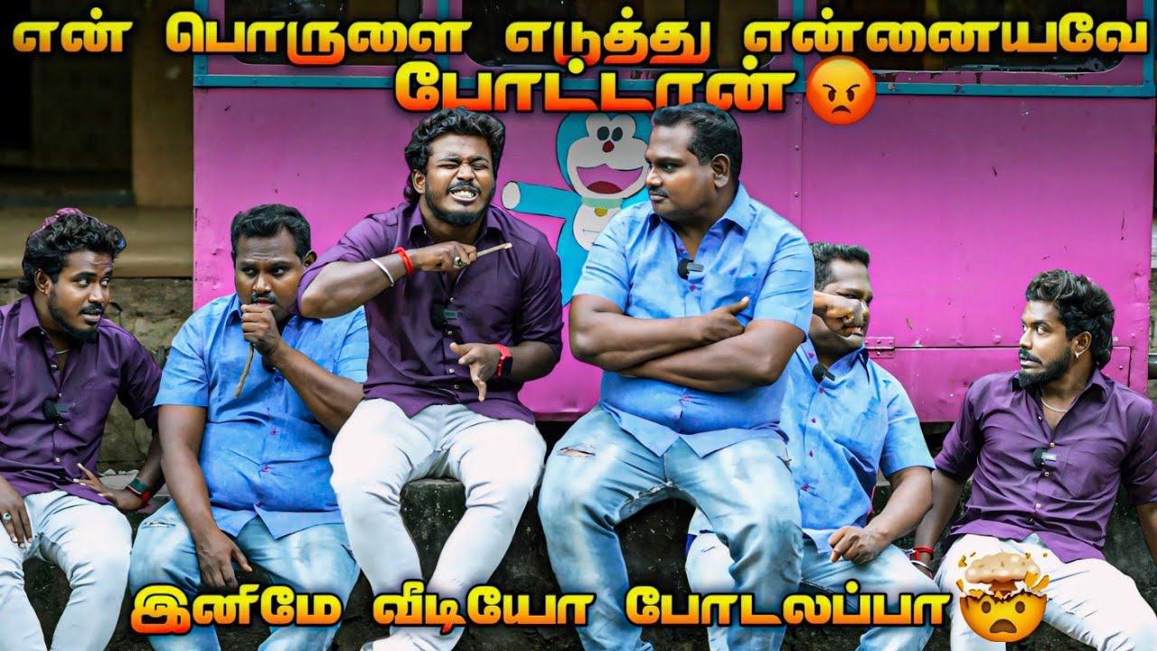 நான் நடிச்சா தாங்க மாட்ட நாலு மாசம் தூங்க மாட்ட 😂😯