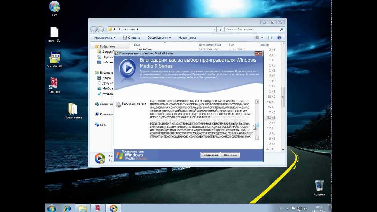 Ustanovka Windows Media Player 9 Na Windows 7 Tutorial Youtube