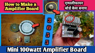 How to make 2n3055 transistor amplifier | 12 volt 2n3055 transistor amplifier circuit diagram