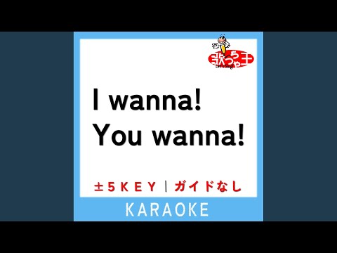 I wanna! You wanna! -2Key (原曲歌手:ROF-MAO)
