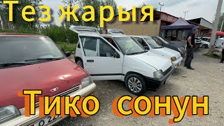 Тико🚗@TEZjarya (жарнама берүү☎️0990000813)#automobile #malayalam