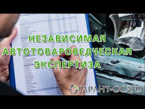 Гарант правила осаго