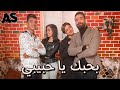 فيديو كليب أي لاڤ يو بيبي بحبك يا حبيبي كريم استريو احمد سعيد تيكا Video Clip I Love You Beby