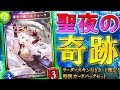 遂に奇跡が これはメドゥーサを追い求め続けた紳士の物語 シャドウバース 