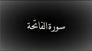 Al-Fatihah-Kalimah(Official) | terjemahan Bahasa Melayu | HD | Original Version