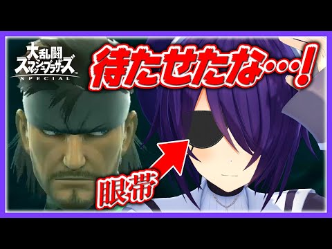 【スマブラ】久しぶりにゲーム部します【実況】#11