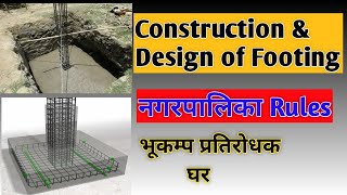 Construction & Design of Foundation in Nepal | Footing design, Nagarpalika Rules