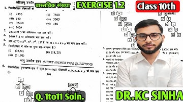 class 10th k.C Sinha Exercise 1.2 vastvik sankhya|One Shot || Dr. K C sinha वास्तविक संख्या Ex 1.2