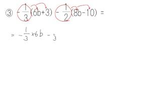 8. 加減乗除の混じった文字式(サムネイル画像)