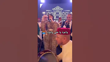 واعرة ياختي واعرة اكسبلور دنيا بطمة تيك توك 