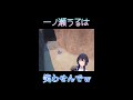 ミライドンにツッコむのせさん【ぶいすぽ/一ノ瀬うるは】　#shorts