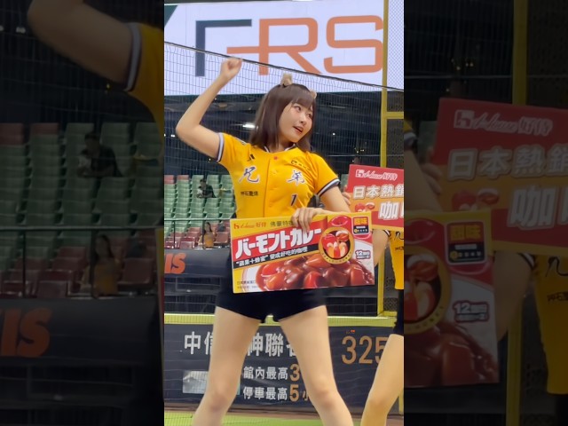 希希 09/05嗆司曲「王者信念」🐘 #希希 #啦啦隊 #cheerleader #中信兄弟 #passionsisters #嗆司曲 #棒球應援 #CPBL