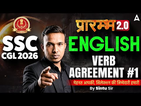 SSC CGL ENGLISH CLASSES 2026 | VERB AGREEMENT #1 | SSC CGL ENGLISH PRACTICE SET | BY SINTU SIR
