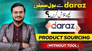 How To Find Wholesale Suppliers For Daraz || Daraz Best Suppliers