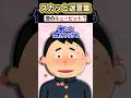 100kgデブの弾け飛んだボタン拾うと、「俺と付き合いたいなら!」→最悪の条件つけてきたのでwwww【2chスカッとスレ】#2ch #shorts