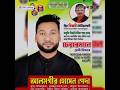 পদ না থাকলেও "যুগ্ম আহবায়ক" পরিচয়ে প্রচারে, নড়িয়া স্বেচ্ছাসেবক দলের কমিটি নিয়ে বিতর্ক।