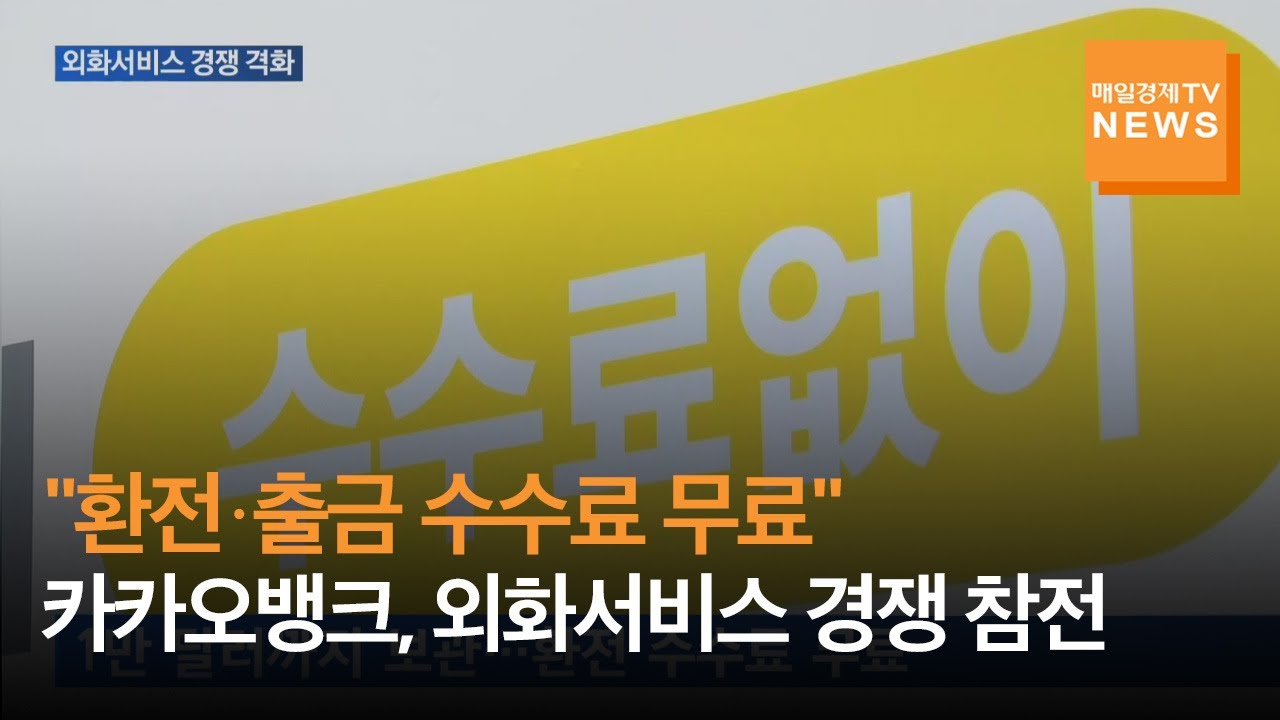 [매일경제TV 뉴스] 