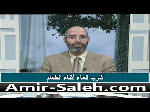 شرب الماء أثناء الطعام هل هو ضار