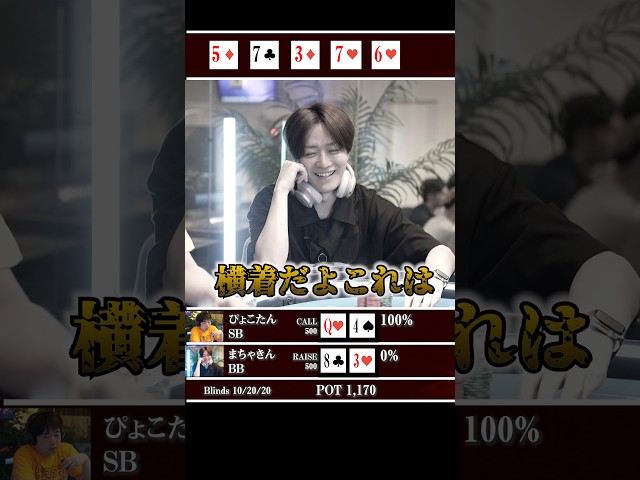 ブラフを見破られたポーカープロはこうなりますw