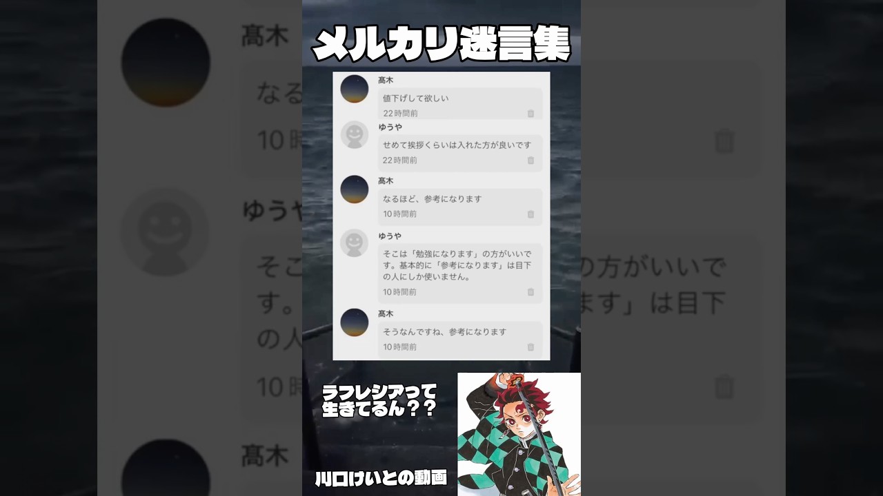 メルカリ迷言集1 #ラフレシアって生きてるん？