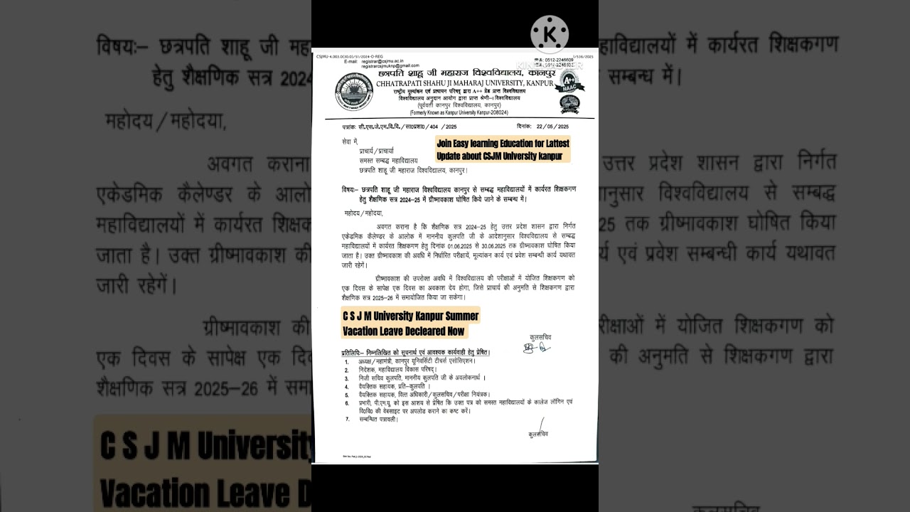 Summer Vacation Leave Decleared Now C S J M University Kanpur
