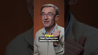Олег Панюта про свою картавість. Слава+