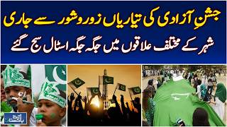 Independence Day Preparations Pakistan | Jashn e Azadi Stalls | City Celebrations - Aaj News