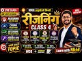 🔥 CLASS-4 REASONING CODING-DECODING | CG BEd • CG DELED • शिक्षक भर्ती 2026 | MCQ + Tricks #cgbed