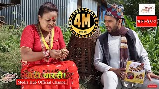 Meri Bassai New Episode - 500 By Media Hub Official Channel