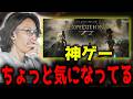 EXPEDTION33が気になる釈迦「雑談ダイジェスト」【SHAKA/雑談】
