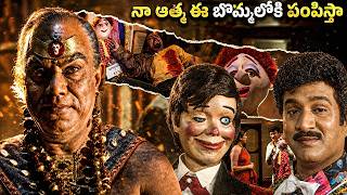 Latest Suspense Comedy Horror Thriller Scene | Latest Horror Movie Scenes | @iDSrikakulam-tv3bs