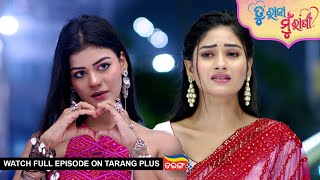 Tu Raja Mu Rani | Ep - 417 | 24th Sept 2025 | Odia Serial | Watch Full Episode Now On Tarang Plus