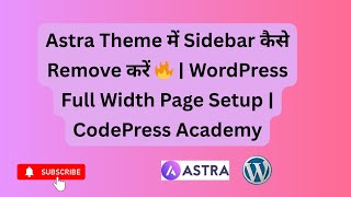 Astra Theme में Sidebar कैसे Remove करें 🔥 | WordPress Full Width Page Setup | CodePress Academy