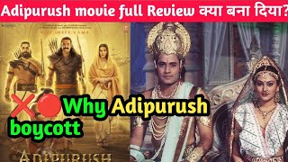 Adipurush movi full Review |Why Adipurush movi destroy |adipurush adipurushtrailer