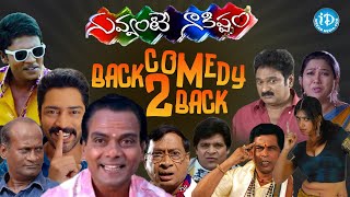 Nuvvante Naakistam Movie Back To Back Comedy Scenes | Telugu Comedy | iDream Entertainment