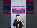 🟢あなたが歌ってわたしがハモる🎶 ヨワネハキ feat. 和ぬか, asmi/MAISONdes 【ハモリデュエット】【Duet with me🎤】 #Shorts