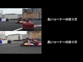 ヘアピンコーナーの走り方を比べてみた！Go!KART!