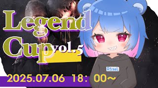 【DBD大会】第5回Legend杯~大会優勝者勢揃い~【デッドバイデイライト】