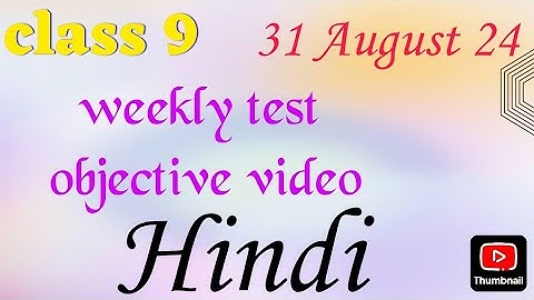 Class 9 ka weekly test hindi objective solution video 31 august 2024 study with sharma