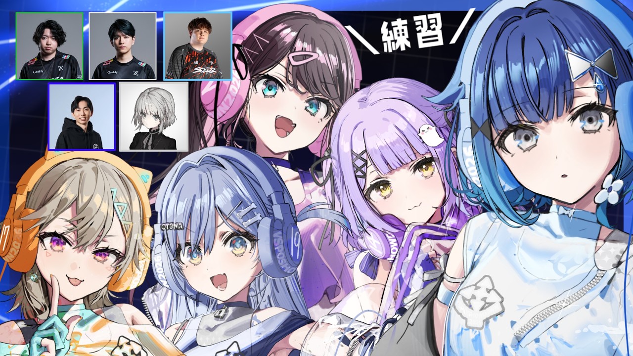 【VALORANT】VSPO! SHOWDOWN公式練習1日目【ぶいすぽっ！ / 紡木こかげ】