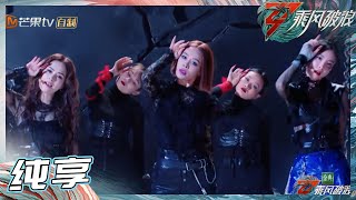 【LIVE】宁静/钟欣潼/于文文气场全开！完美拿捏《怪美的》舞台 现场气氛被点燃！《乘风破浪》Sisters Who Make Waves S3丨MangoTV