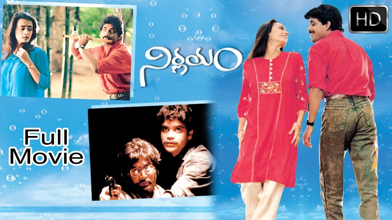 Nirnayam Telugu Full Length Movie  Nagarjuna Amala  Telugu Hit Movies