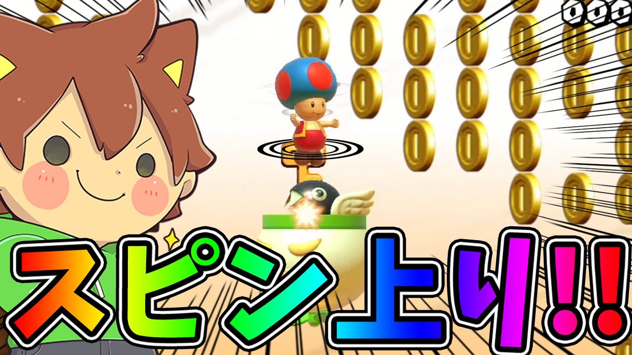Can't ride the Koopa Clown❗️❓️ In that case, use the spin jump