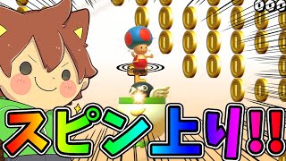 クッパクラウンに乗れない❗️❓️そんな時はスピンジャンプｗｗｗ【スーパーマリオメーカー２#659】ゆっくり実況プレイ【Super Mario Maker 2】