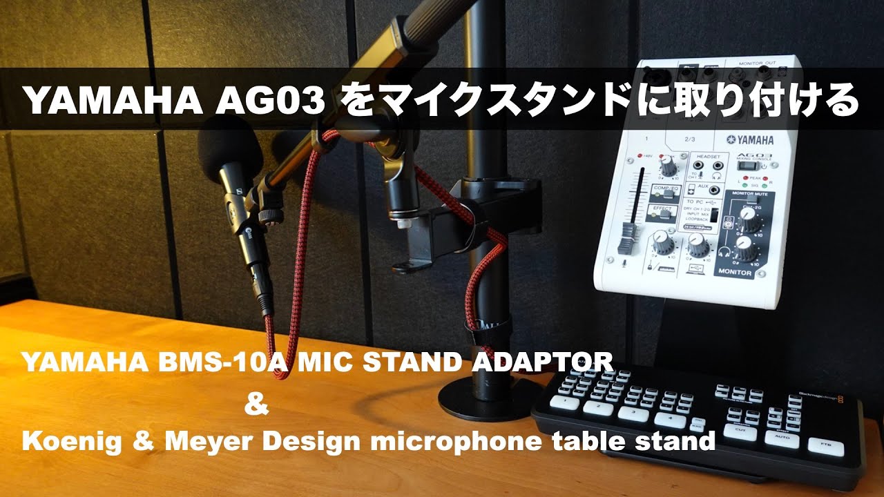 Yamaha AG03 マイクスタンド等付属 楽天市場】YAMAHA AG03 mk2 WH (コンデンサーマイク/白色マイク
