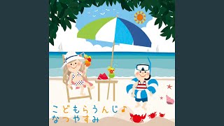 Hawaiian de MINAMI no SHIMA no HAMEHAMEHA DAI-OH（南の島のハメハメハ大王）